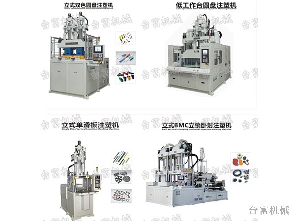 買(mǎi)50t注塑機(jī)有什么注意事項(xiàng)?